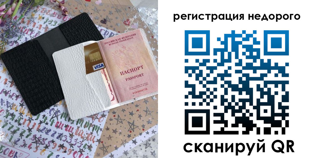 временная регистрация гарантия в Ковдоре