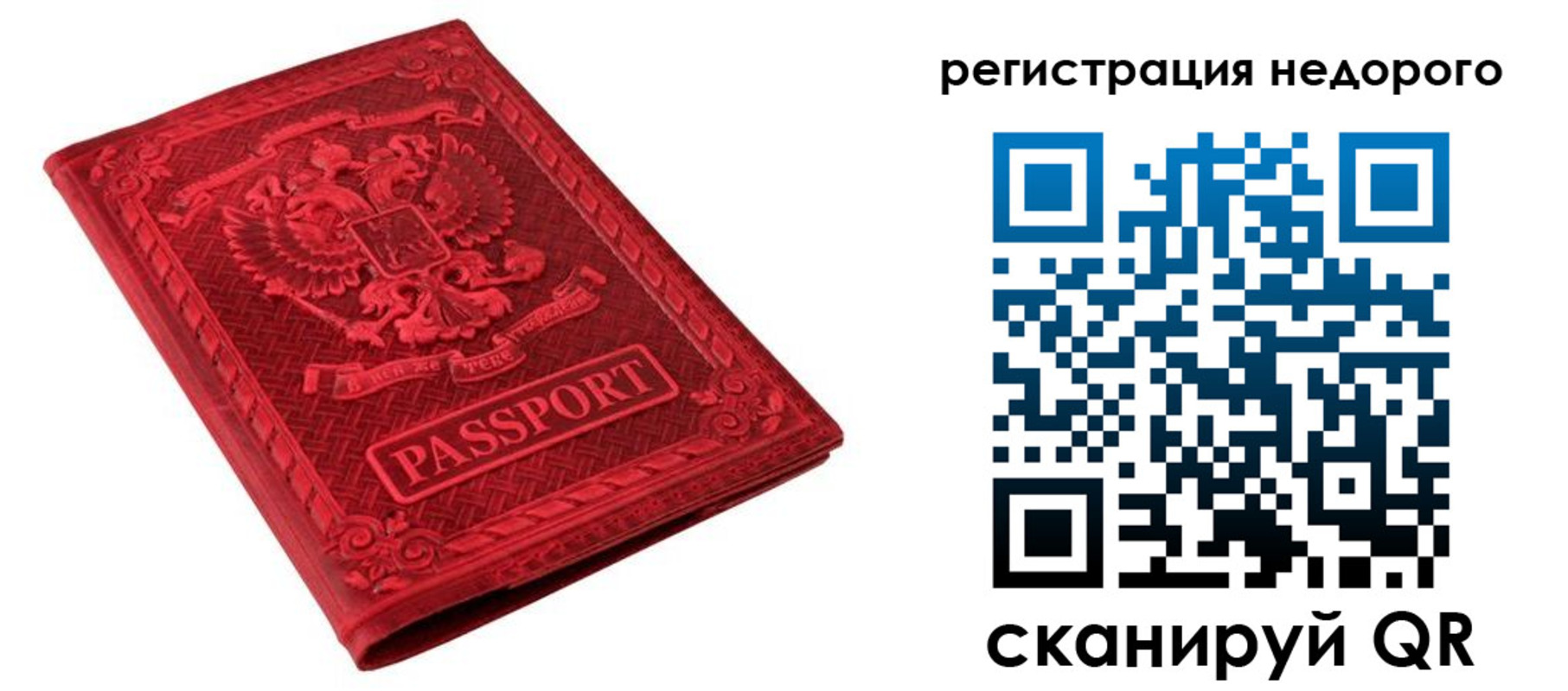прописка регистрация в Ковдоре