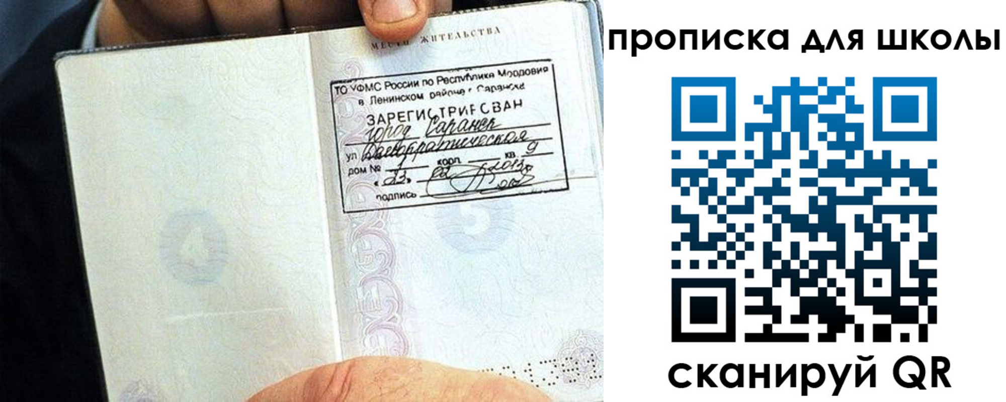 прописка паспорт в Ковдоре