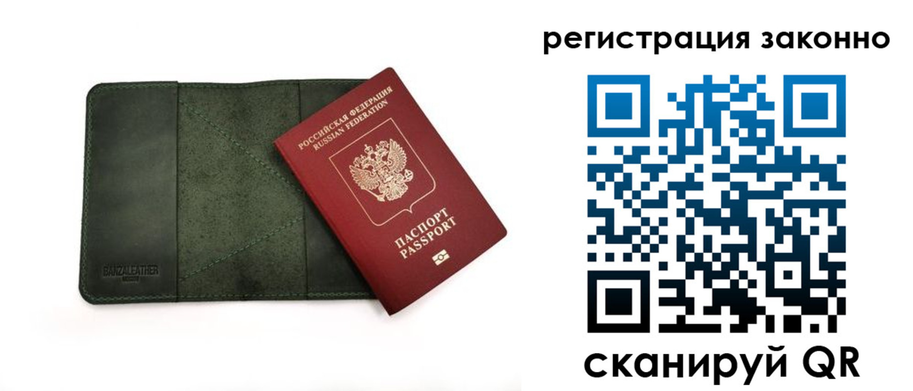 временная регистрация в квартире в Ковдоре